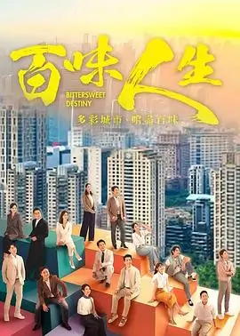 山海情完结典藏配图